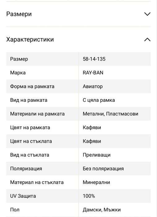 Слънчеви очила Ray Ban. 100% UV защита