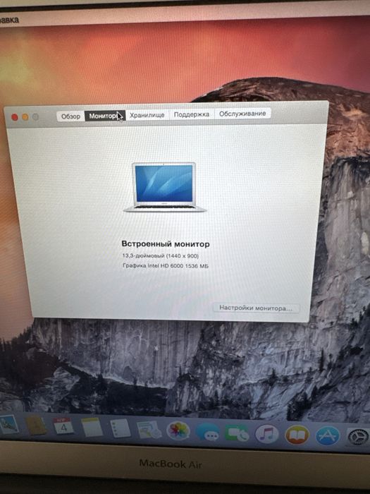 MacBook Air 13" 2015