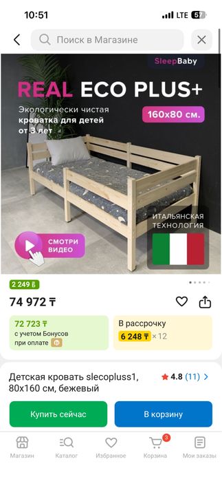 Детский кровать