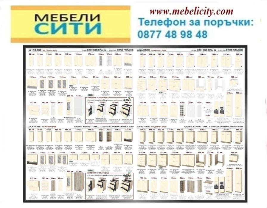 Кухня МДФ Гланц 320! Промо цена  ! Доставка веднага!