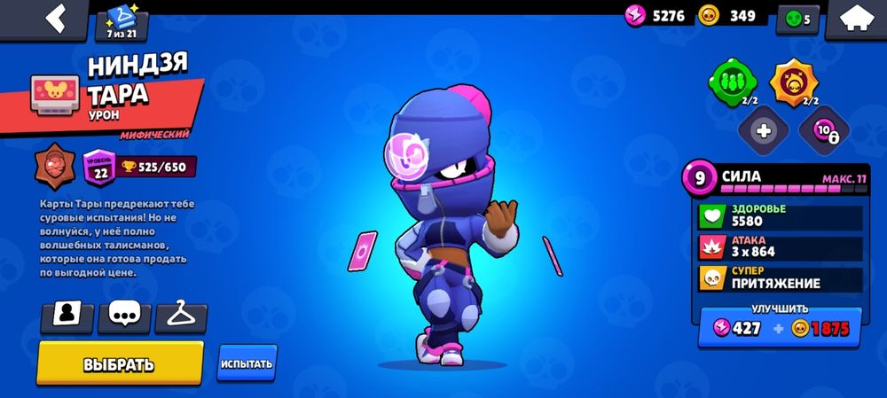 Продам аккаунт Бравл Старс