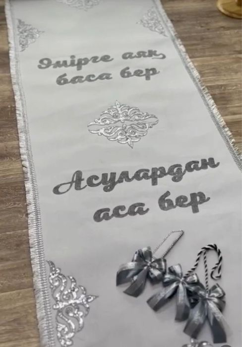 корзинка,саукеле,коржын