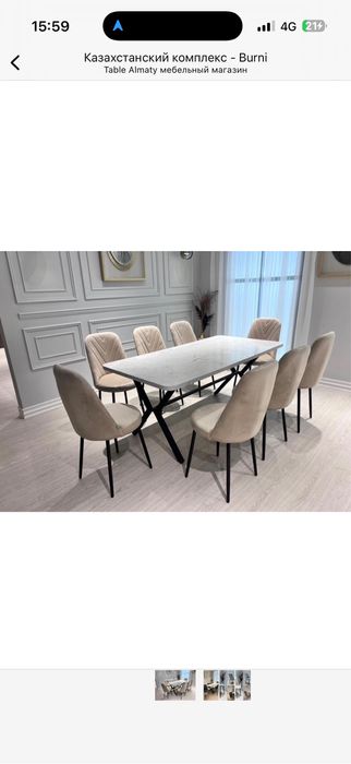 Столы и стуля . Стол орындықтар