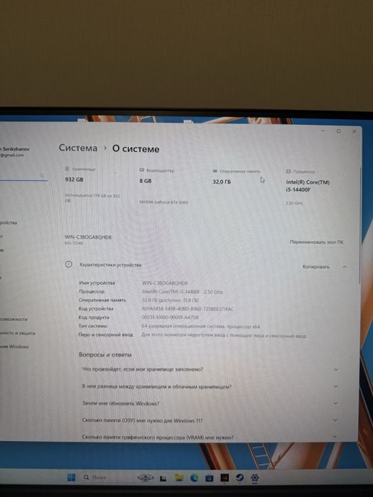 Полный сетап , игровой компьютер