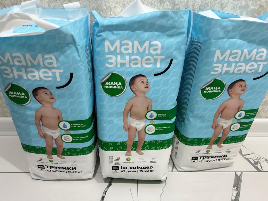 Памперсы 6. Цена 5000