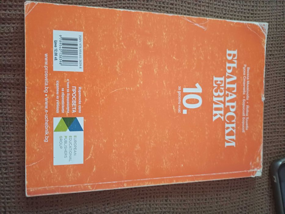 Учебници 9, 10, 11 клас