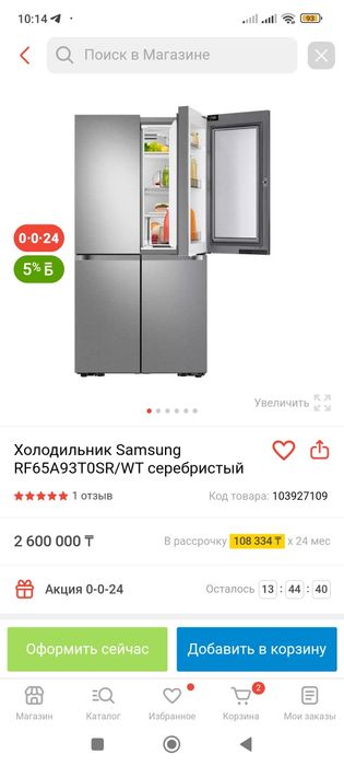 Холодильник Samsung Side by Side