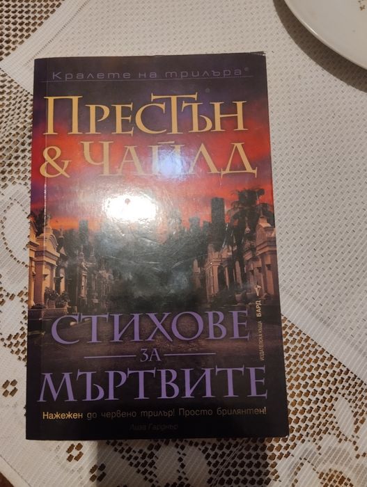 Книги на Стивън Кинг
