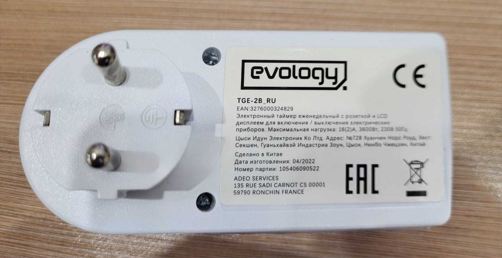 Таймер Evology TGE таймері