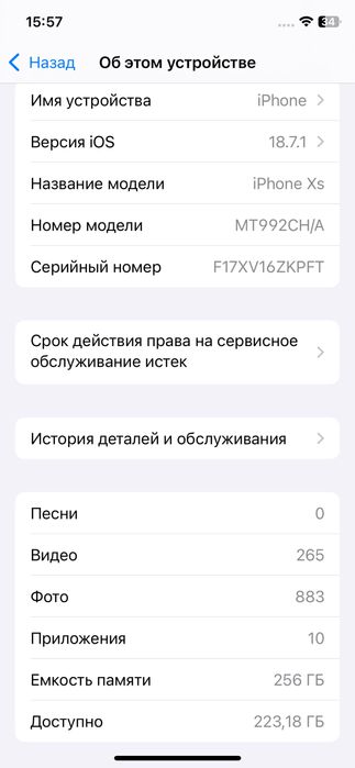 Айфон xs  256гегабайт