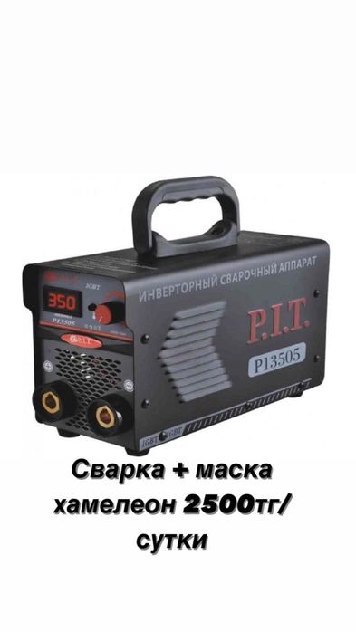 Аренда инструментов
