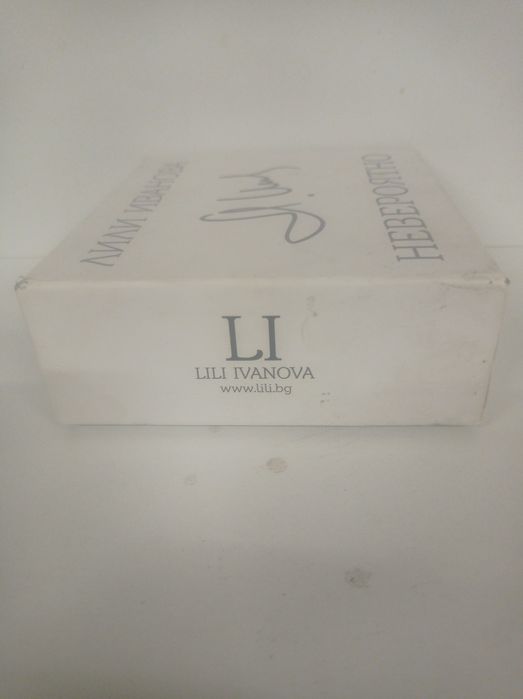 Лимитирана серия на Лили Иванова