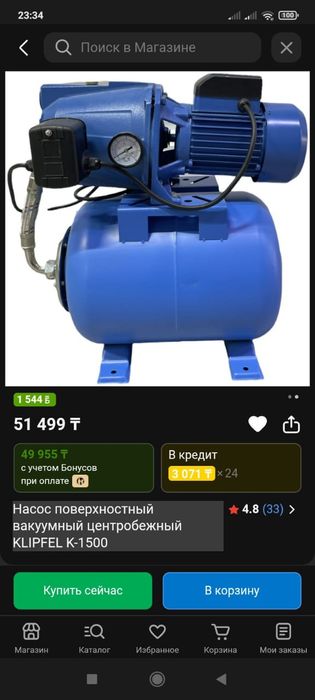 Продам водную станцию