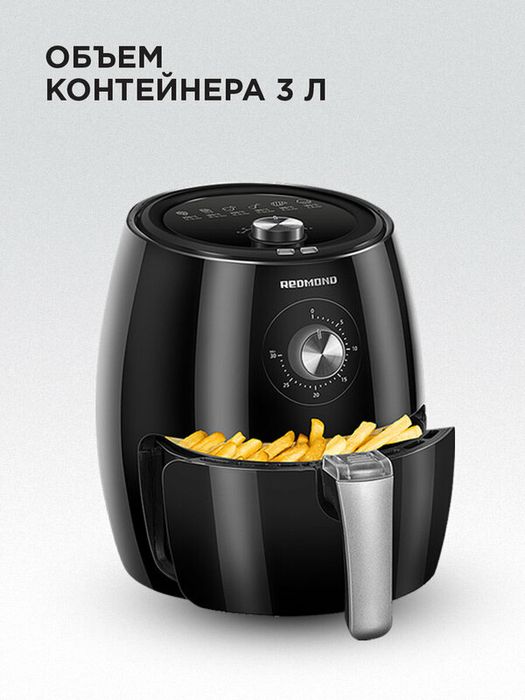 Аэрогриль редмонд RAG-246, конвективный, антипригарная
