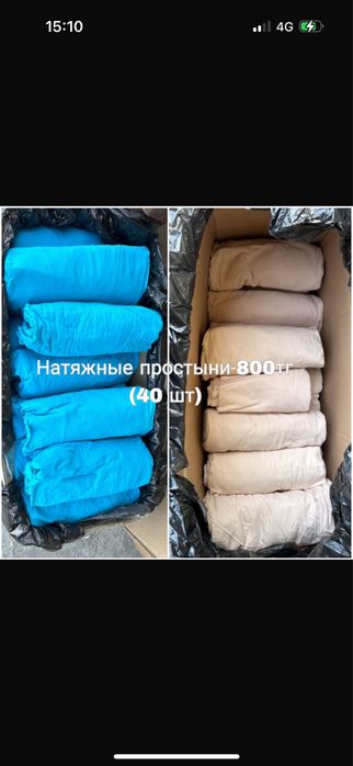 Полотенца б/у в отл сост