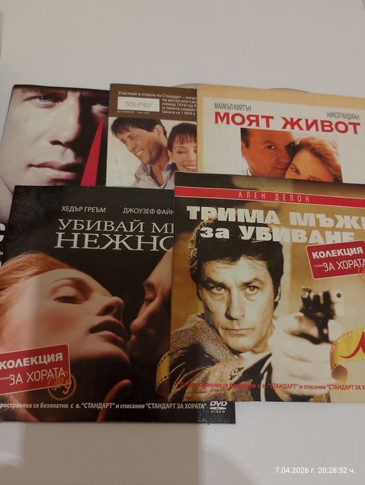 Преносимо DVD,Подарък 5бр.дискове с филми