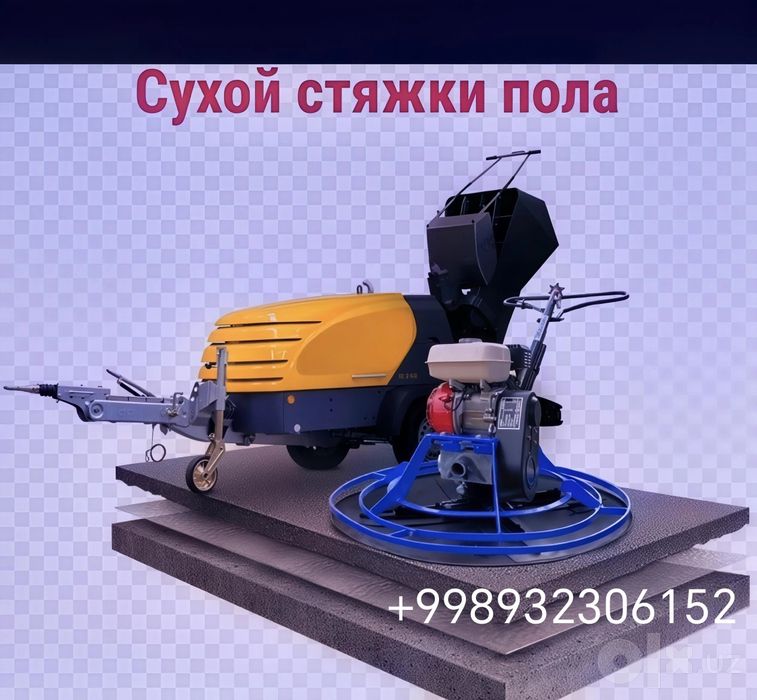 Полу сухая стяжка