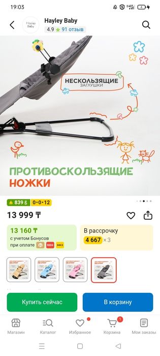 Детский новый шезлонг