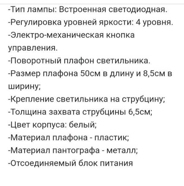 Светодиодная лампа