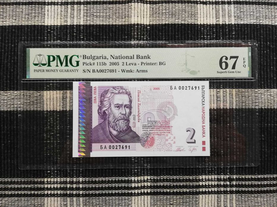 Сертифицирани банкноти 1951-2025 година PMG 55-67