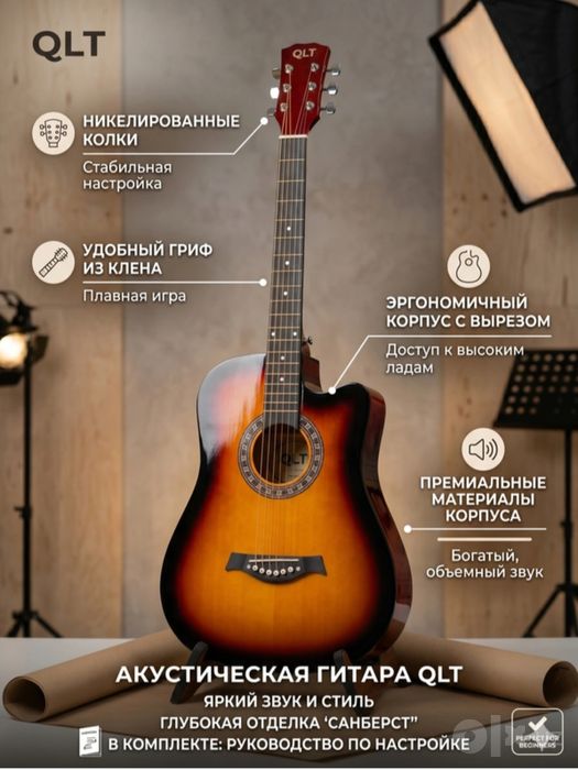 Akustik gitara QLT1838
