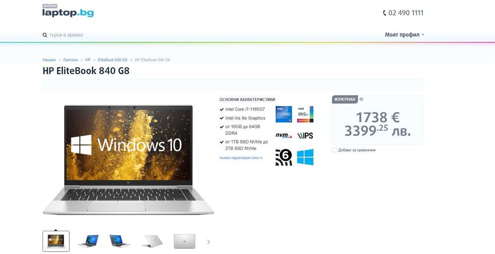 HP EliteBook 840 G8 14" FHD /Intel® i5-1145G7 / 32 DDR4 / 1ТВ SSD - Microsoft Office Pro Plus 2024
