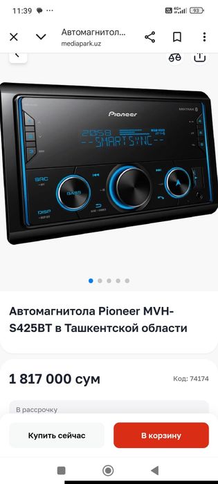 Магнитола Pioneer