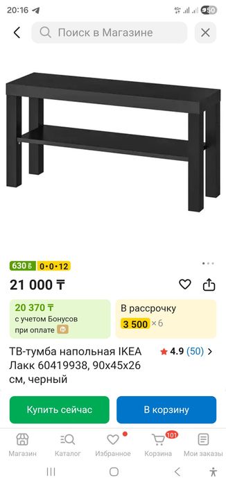 Стильная современная полка под ТВ Икеа Лакк, 90×26×45