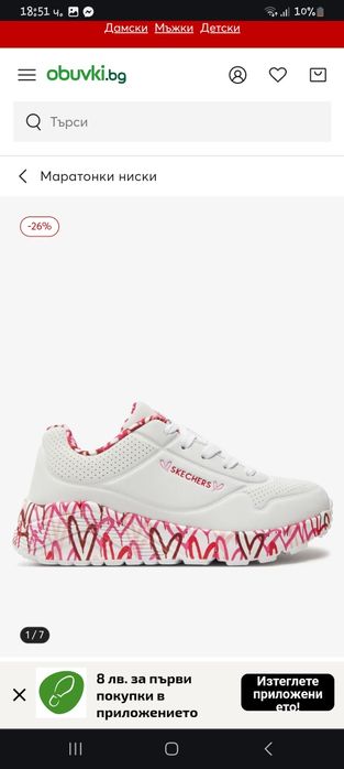 Маратонки Детски