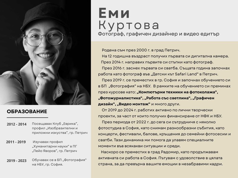 Дизайн и печат на абитуриентски албум / 35 лв / +опция за фотограф