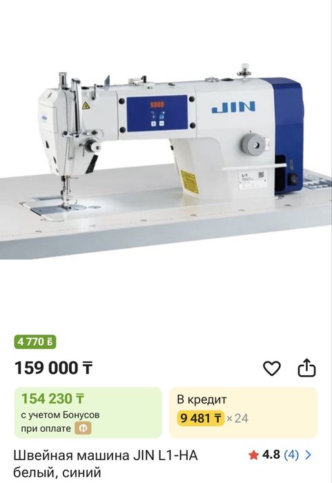 Швейная машина JIN L1