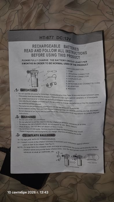Продам насос аккумуляторный