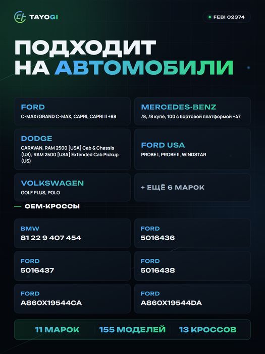 Антифриз Febi G11, 1,5 л