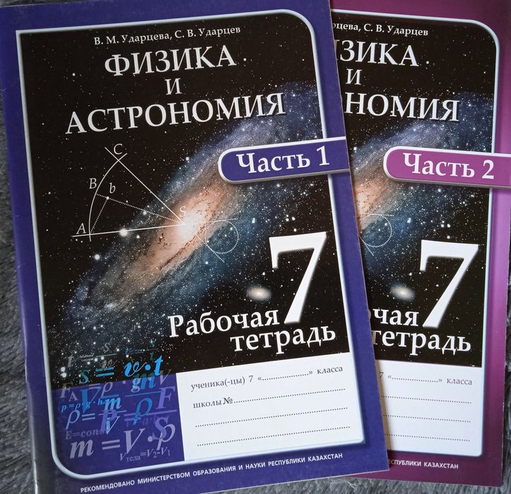 Атласы за 7 класс