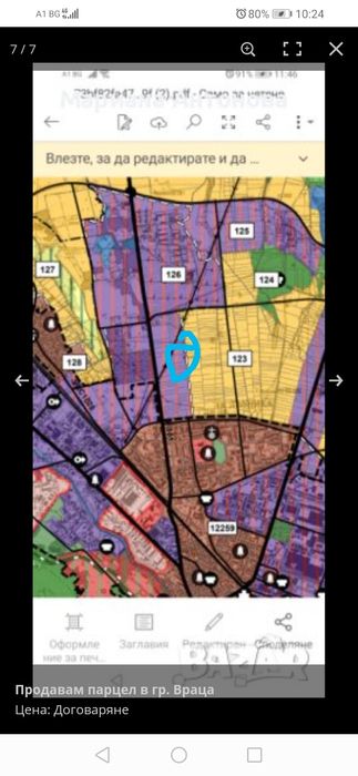 Продава се Парцел в Враца, Промишлена зона - 3800 кв.м за 20 €/кв.м - Снимка #2