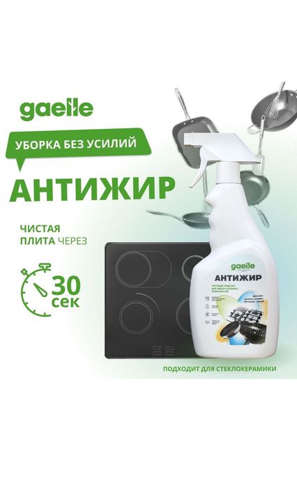 Моющие средства оптом