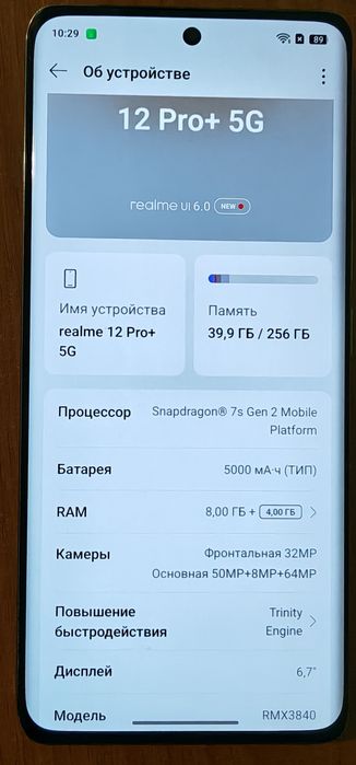 Смартфон realme 12 pro + 5G