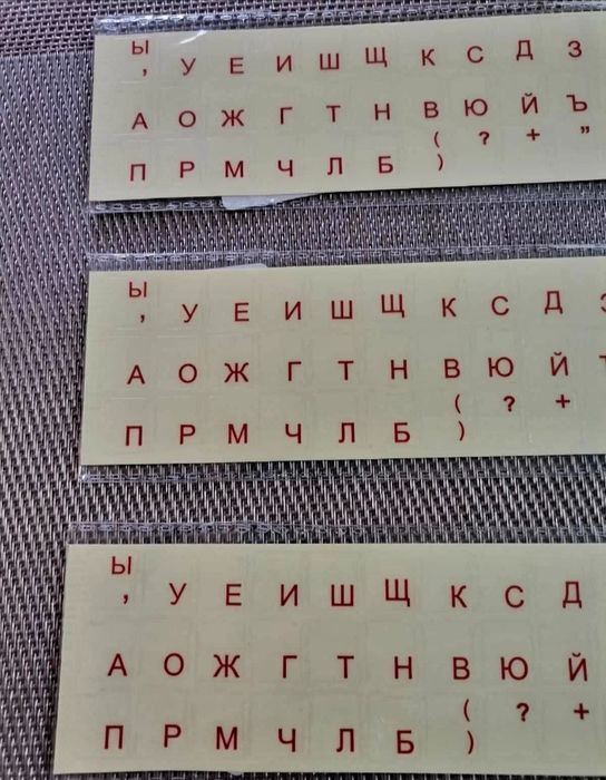 Чисто нови стикери лепенки за клавиатура БДС и Фонетична червени