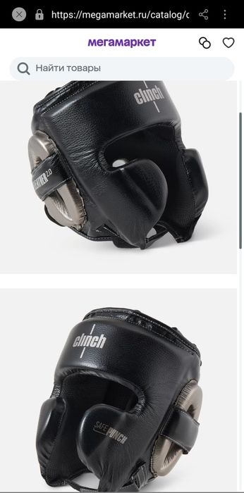 Шлем Clinch для бокса боксерский