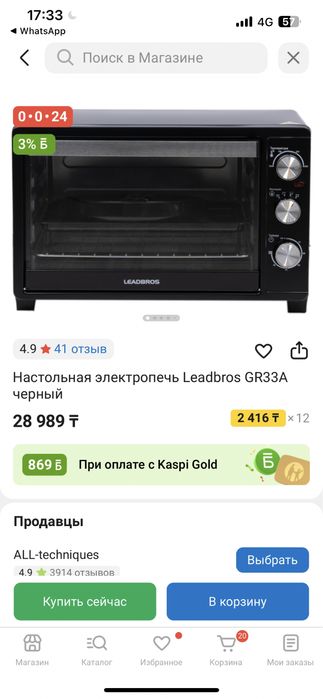 Настольная электропечь Leadbros GR33A