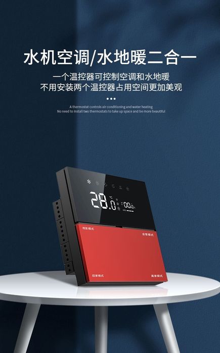 Умный термостат и всё для умного дома