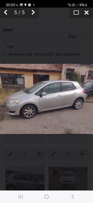 Продавам на части