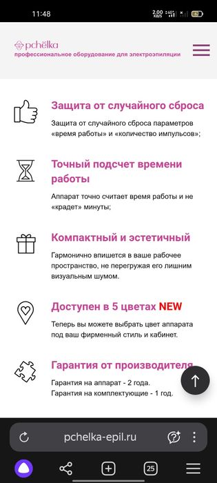 Продам НОВЫЙ электроэпилятор