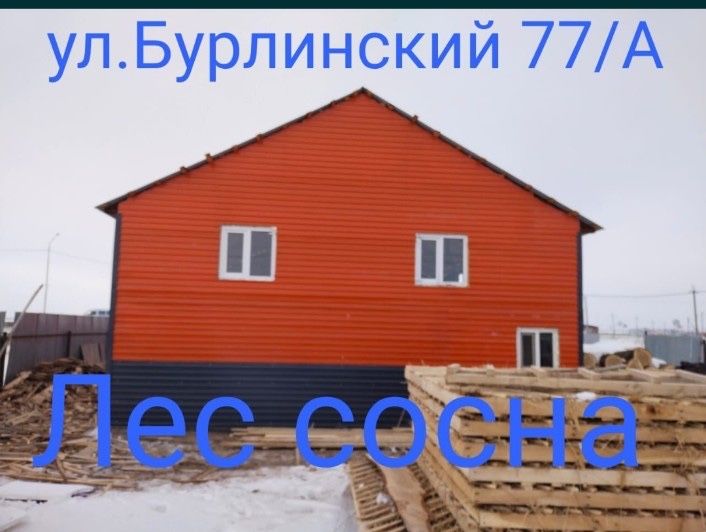 Продам база ул. Бурлинский 77 А.
