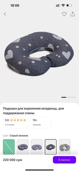 Подушка для кормления.Мастхев для беременных мамочек