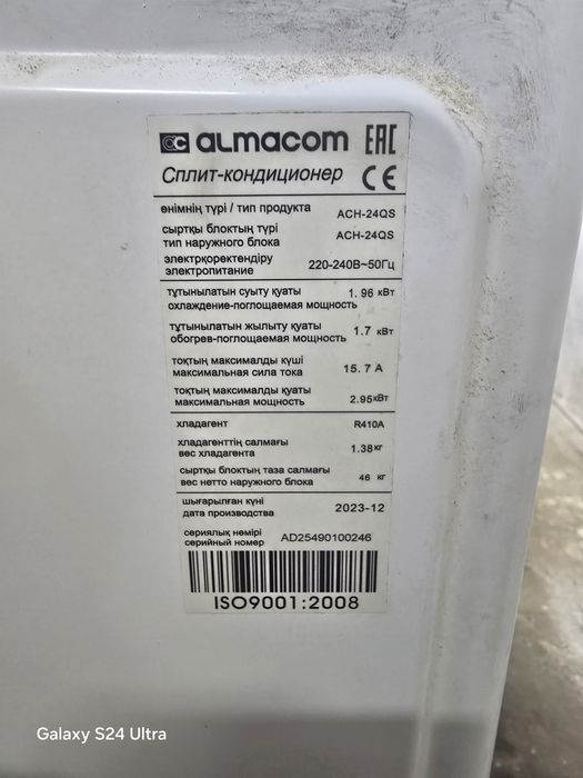 Кондиционерлер сатылады