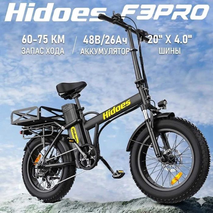 Електрически велосипед Hidoes F3 PRO丨пробег до 110 км 丨45 км/ч丨Мощен електрически велосипед за града, работа и отдих