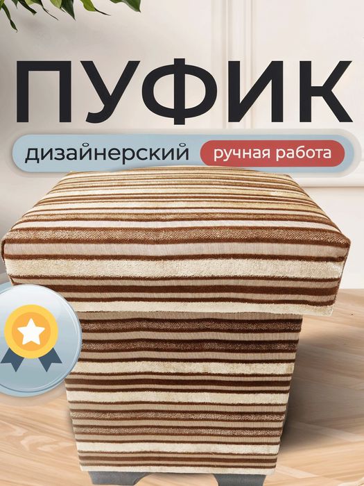 Комплект стол с пуфиками