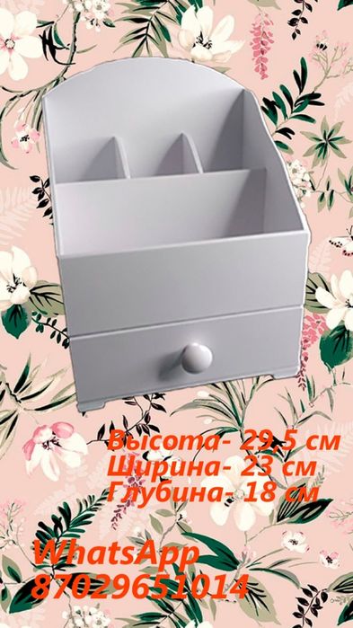 Органайзер для косметики