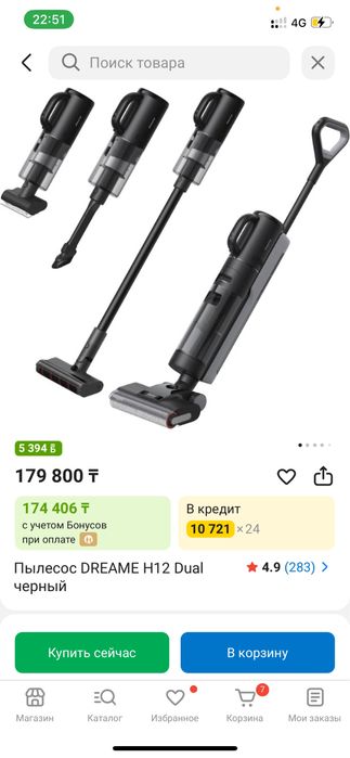 Продам пылесос. Сама живу в Туркестане.